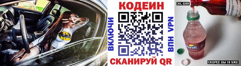 Купить где Козьмодемьянск Кодеиновый сироп Lean напиток Lean (лин)