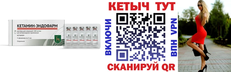 Купить  Козьмодемьянск  КЕТАМИН VHQ 